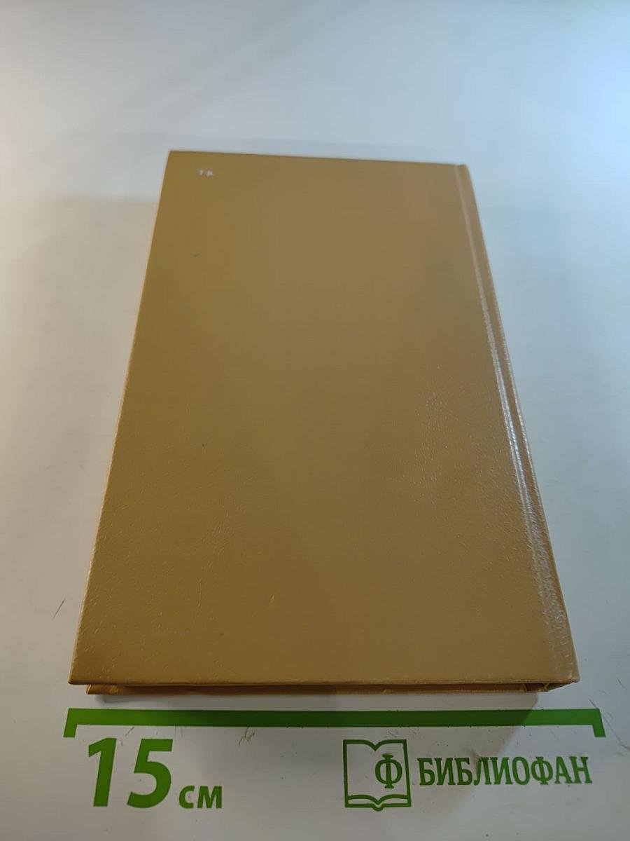 Зарубежный детектив. Выпуск 3