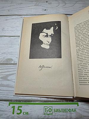 Новеллы