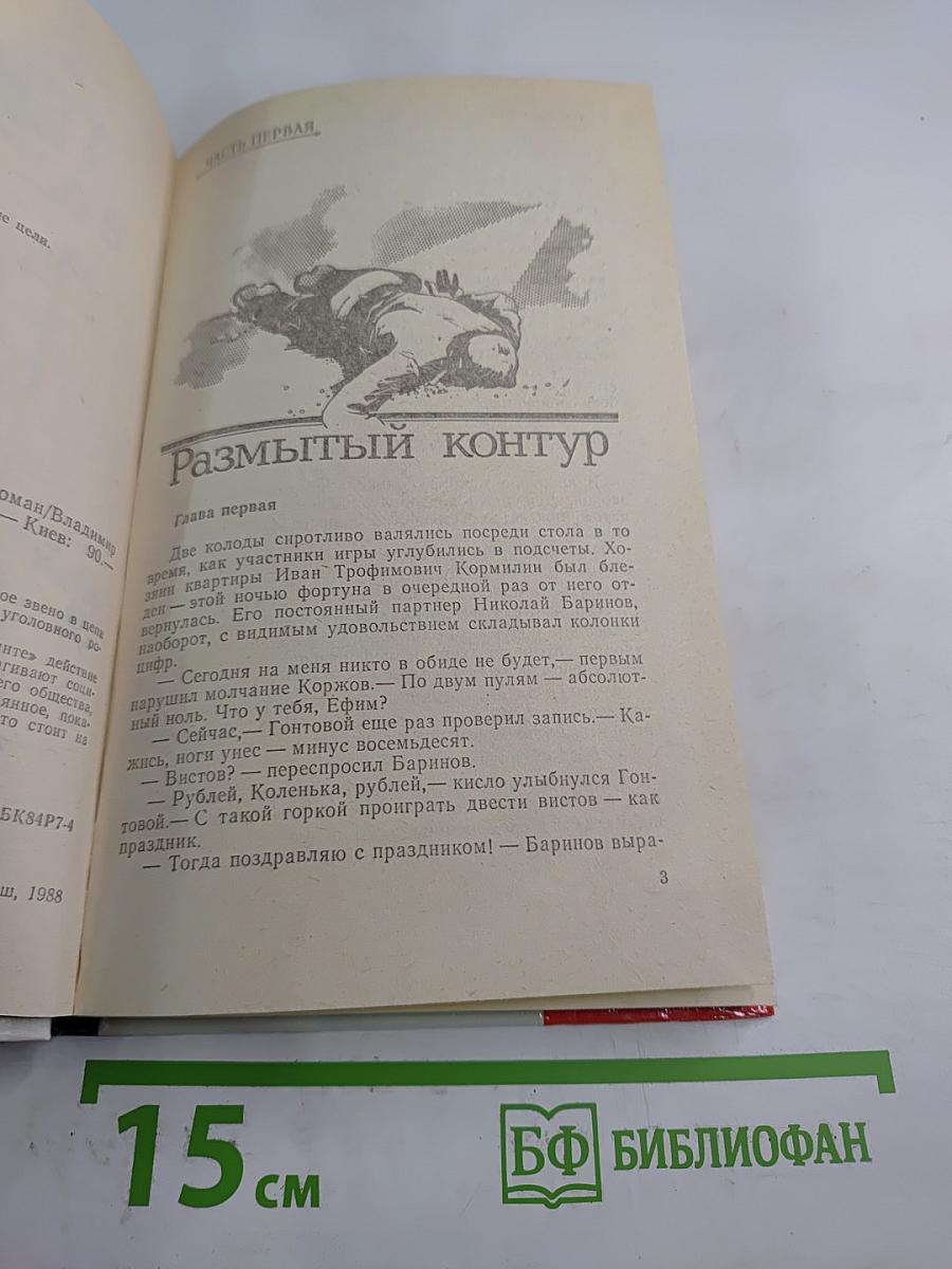 Тени в лабиринте