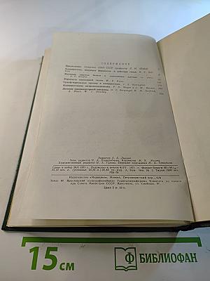 Успехи в изучении рака. Том X