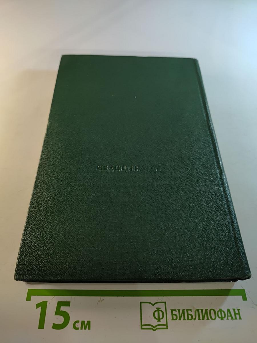 Успехи в изучении рака. Том X