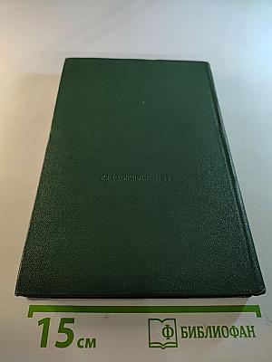 Успехи в изучении рака. Том X