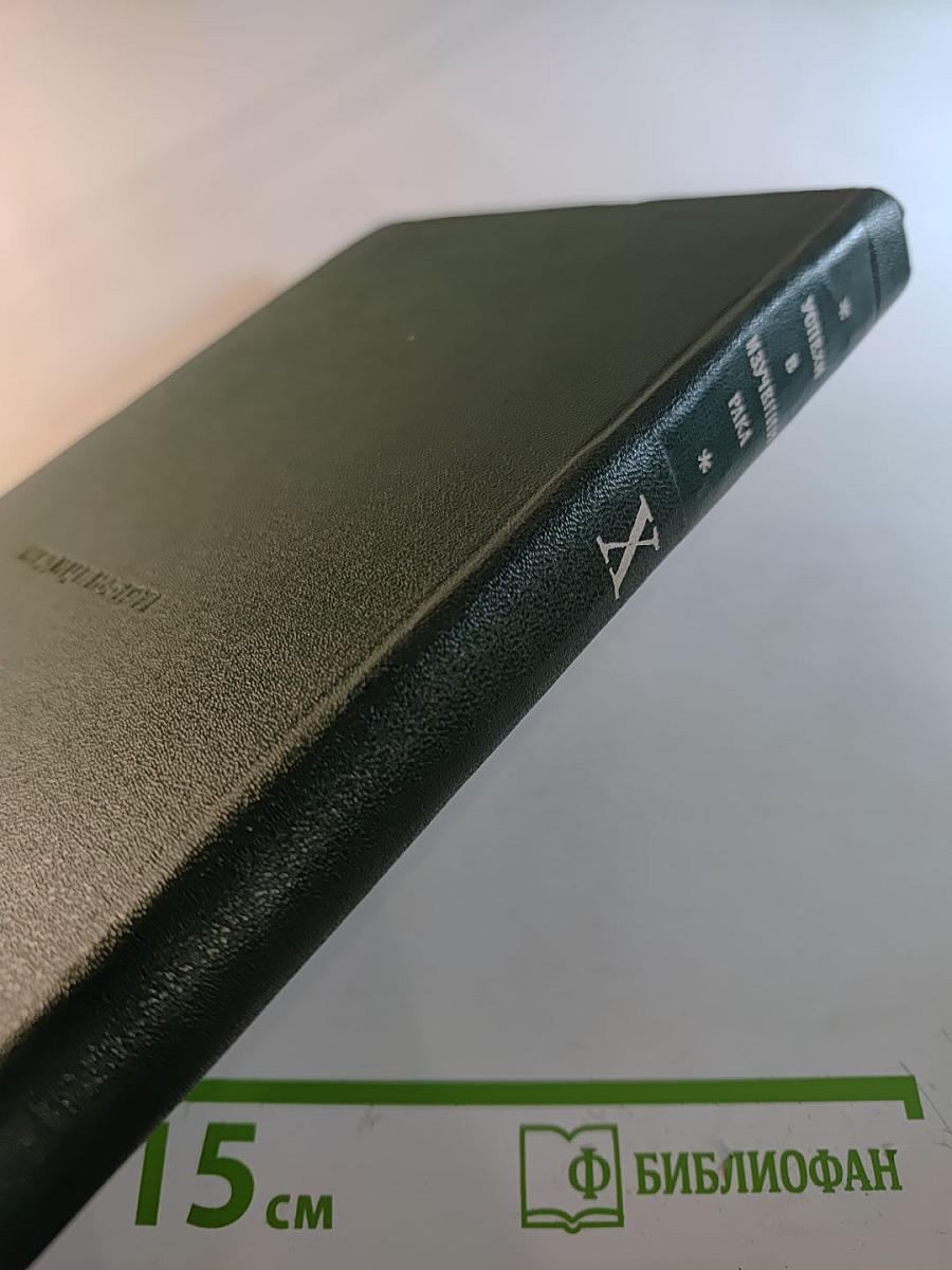 Успехи в изучении рака. Том X