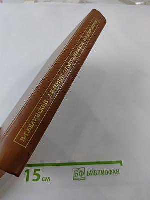 Педагогическое наследие В.Г. Белинский, А.И. Герцен, Н.Г. Чернышевский, Н.А. Добролюбов