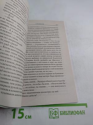 Держись, Стив! или Высшая Справедливость