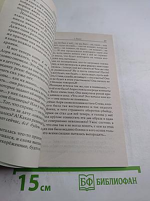 Держись, Стив! или Высшая Справедливость