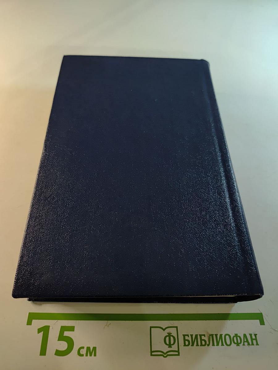 Словарь трудностей русского языка