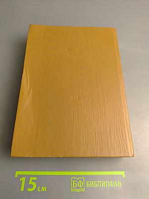 Русский сонет. XVIII — начало XX века