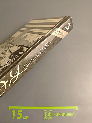 Избранные триллеры в трех томах. Том третий