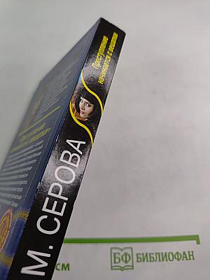 Преступление начинается с вешалки