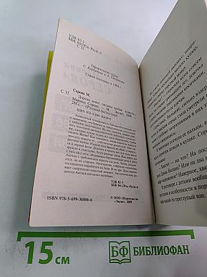 Дороже денег, сильнее любви