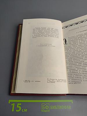 Воспоминания о Э. Казакевиче