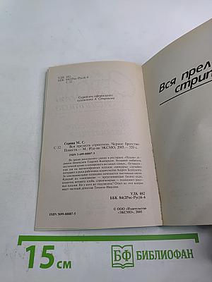 Вся прелесть стриптиза