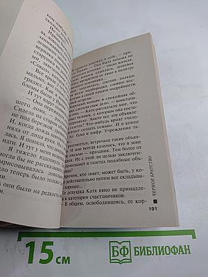 Вся прелесть стриптиза