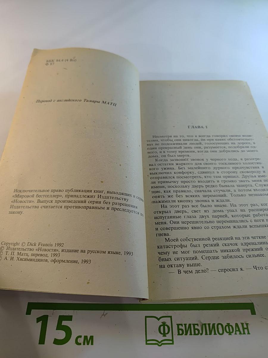 Движущая сила