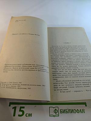 Движущая сила