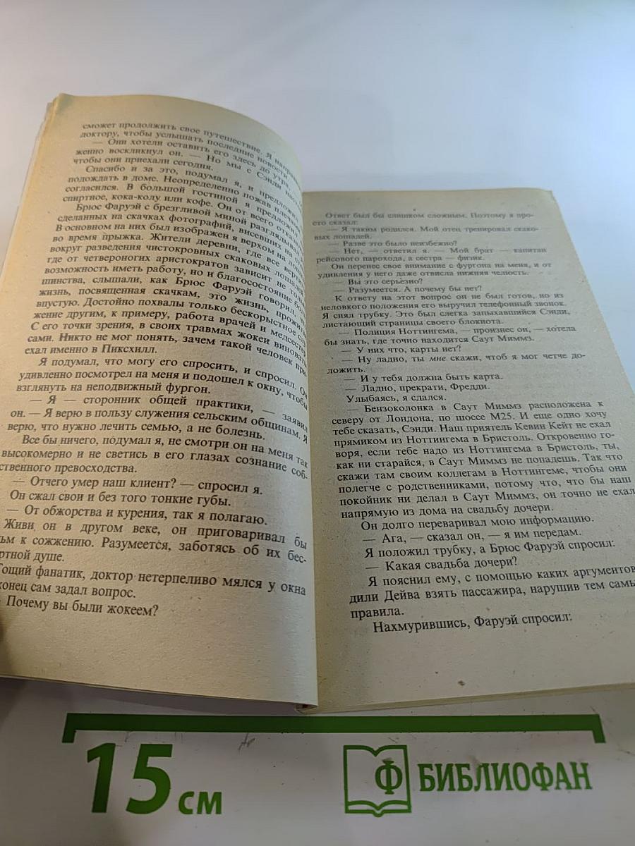 Движущая сила