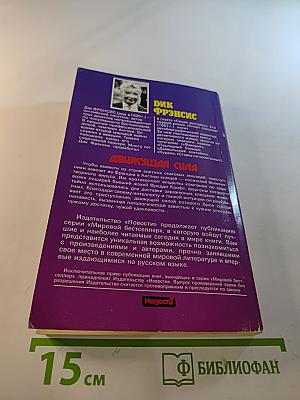 Движущая сила