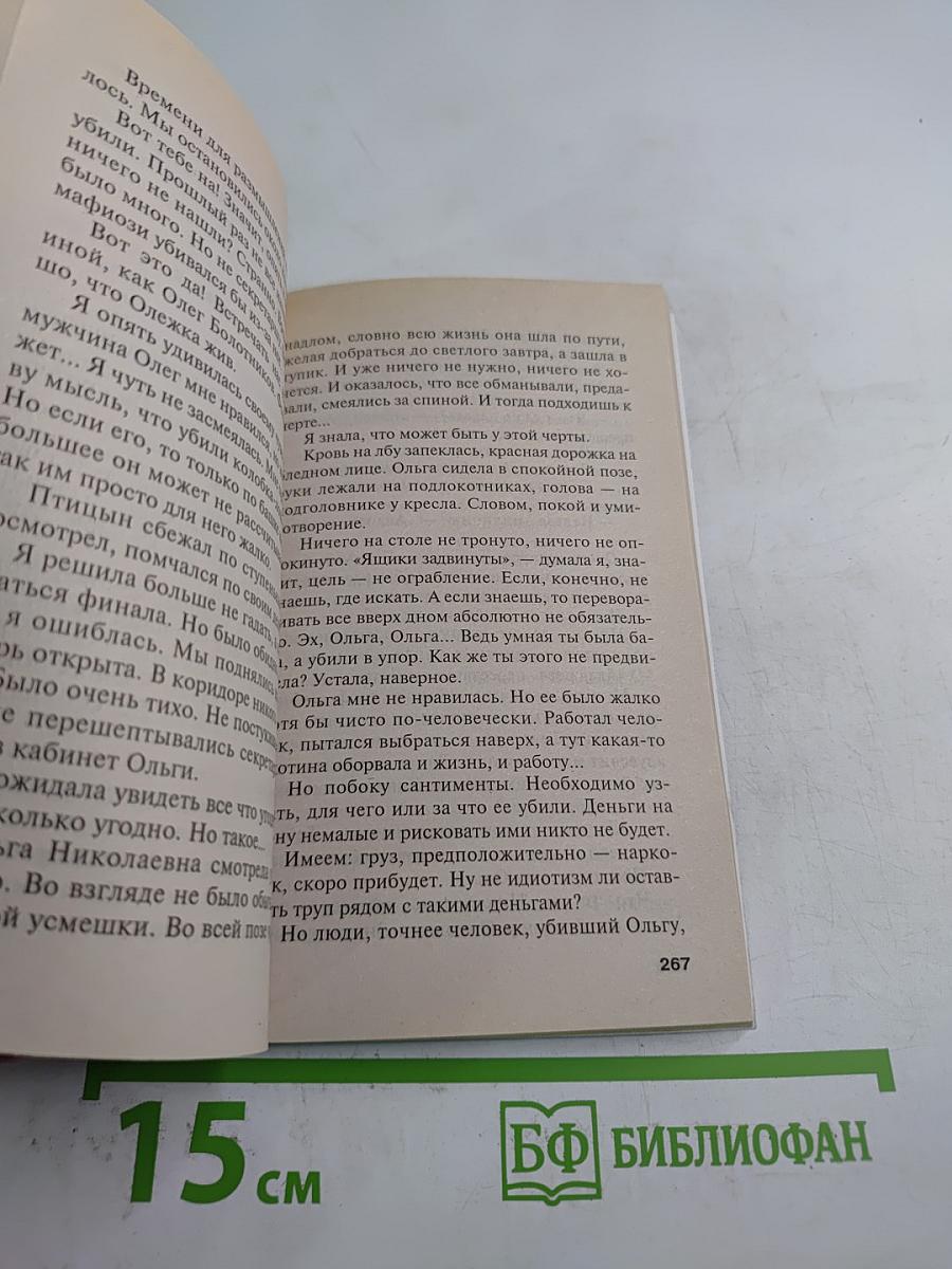 За что боролись...