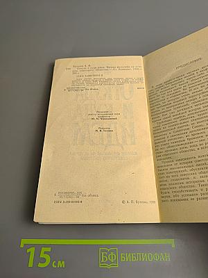 Откуда и куда идем