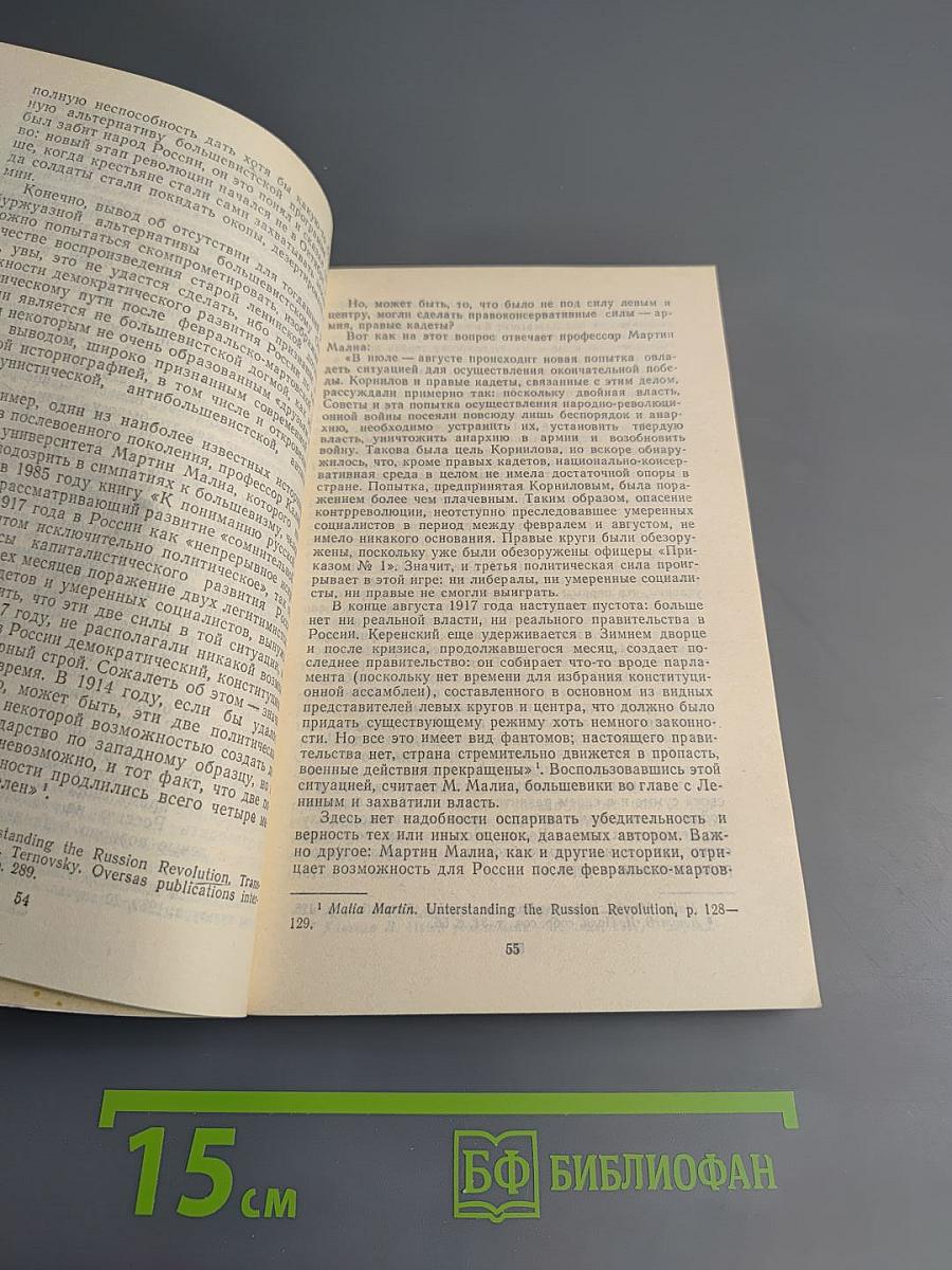 Откуда и куда идем