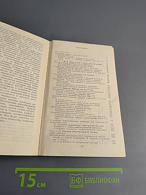 Откуда и куда идем