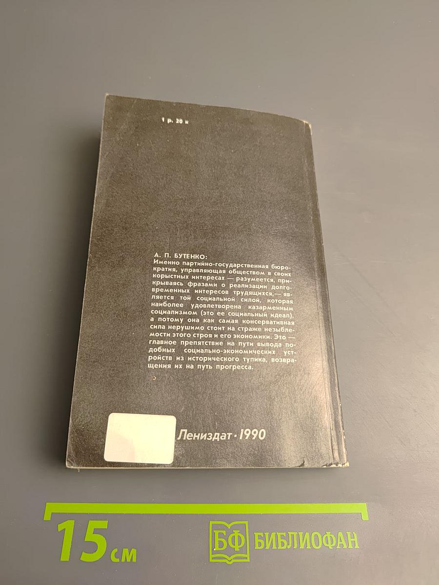 Откуда и куда идем