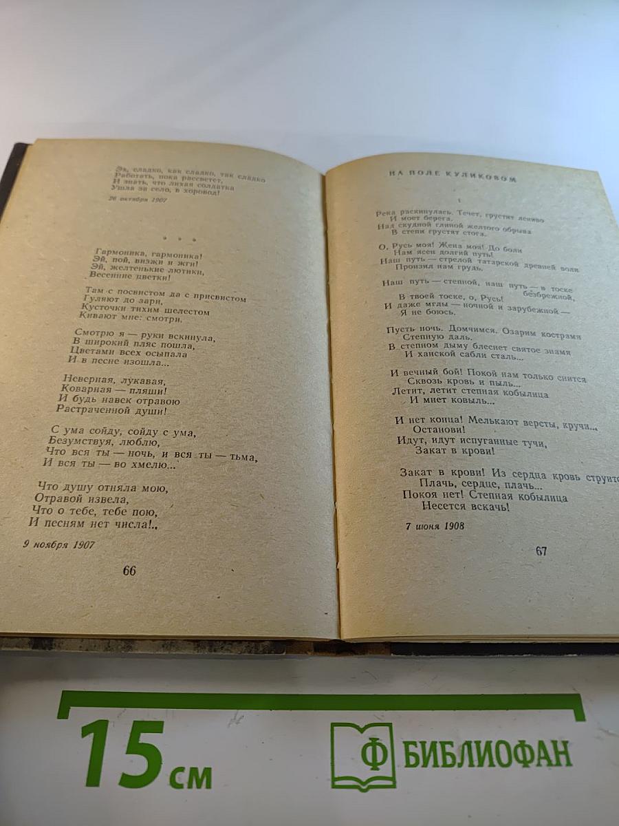 Стихотворения. Поэмы (для старшего школьного возраста)