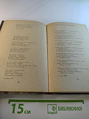 Стихотворения. Поэмы (для старшего школьного возраста)