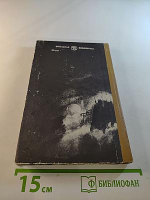 Стихотворения. Поэмы (для старшего школьного возраста)