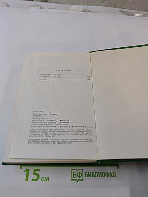 Братина: Триптих-романы