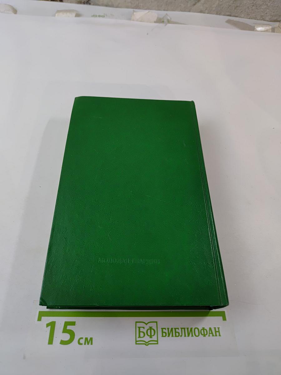 Братина: Триптих-романы