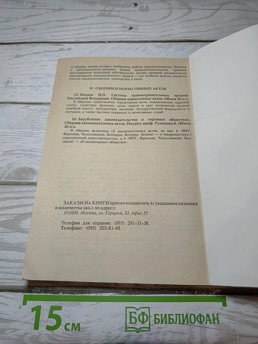 ПРАКТИКУМ ПО ГРАЖДАНСКОМУ ПРАВУ. Часть 2