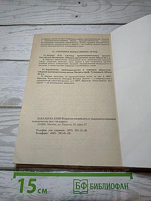 ПРАКТИКУМ ПО ГРАЖДАНСКОМУ ПРАВУ. Часть 2