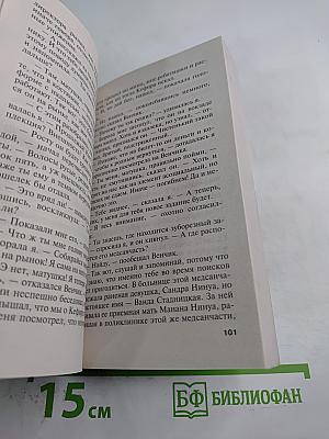 Сколько стоит бес в ребро