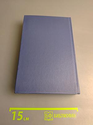 Я лучшей доли не искал... Судьба Александра Блока в письмах, дневниках, воспоминаниях