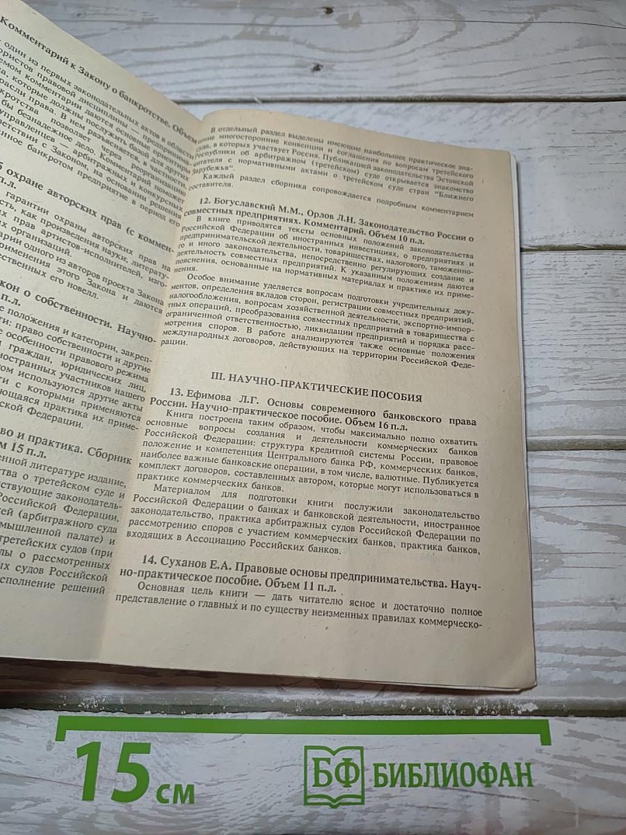 ПРАКТИКУМ ПО ГРАЖДАНСКОМУ ПРАВУ. Часть 2
