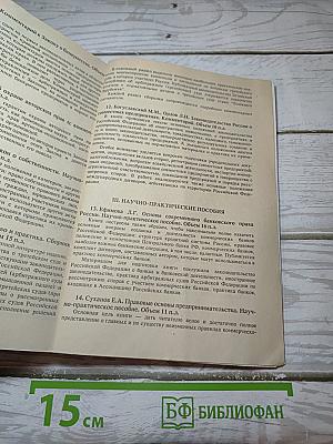 ПРАКТИКУМ ПО ГРАЖДАНСКОМУ ПРАВУ. Часть 2