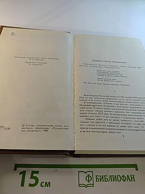 Сочинения в двух томах. Том первый: Стихотворения и поэмы