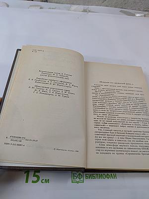 Писатели о писателях. Новое зрение. Книга о Юрии Тынянове