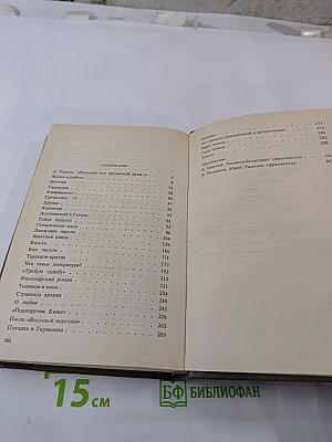 Писатели о писателях. Новое зрение. Книга о Юрии Тынянове
