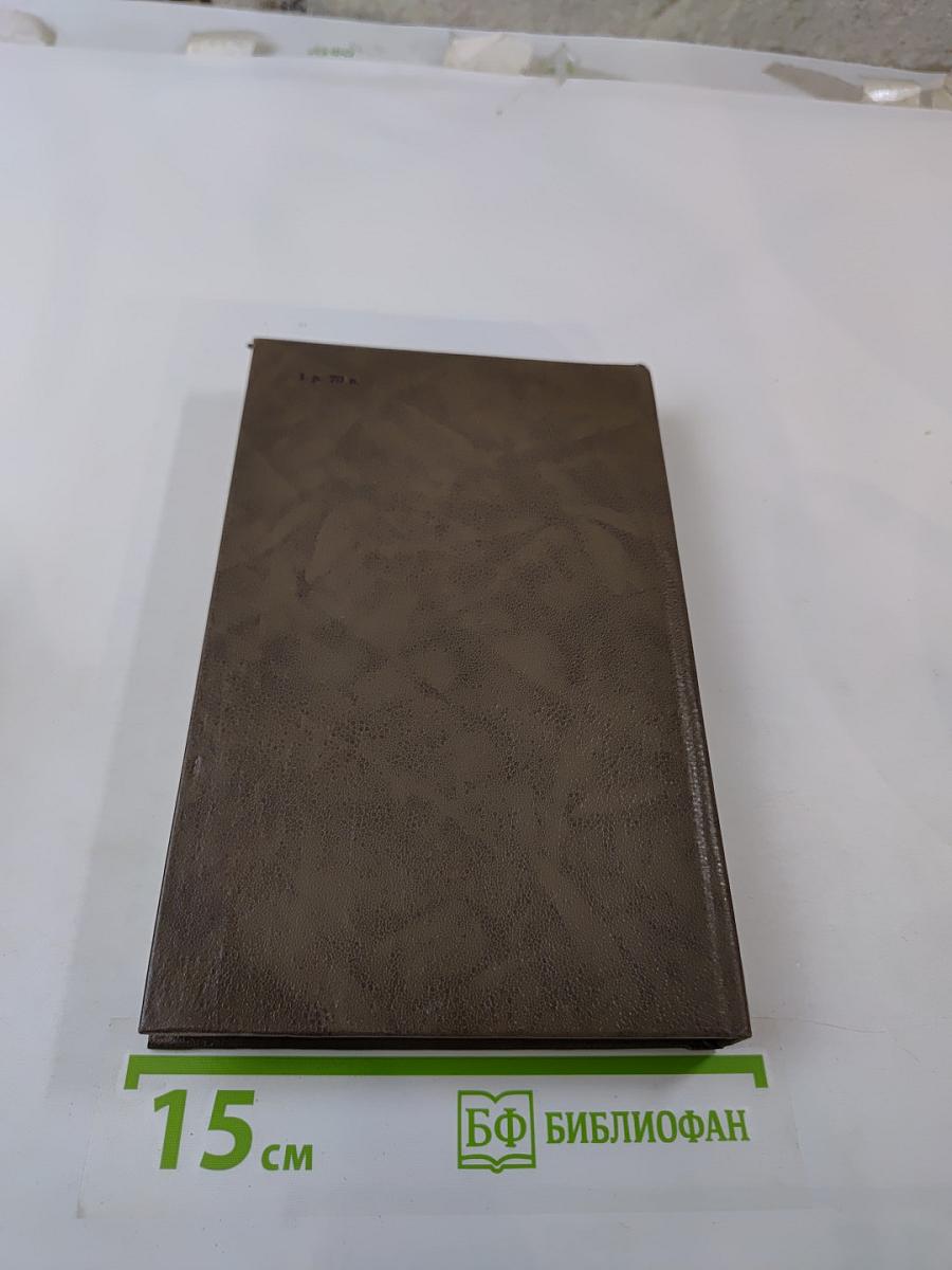 Писатели о писателях. Новое зрение. Книга о Юрии Тынянове