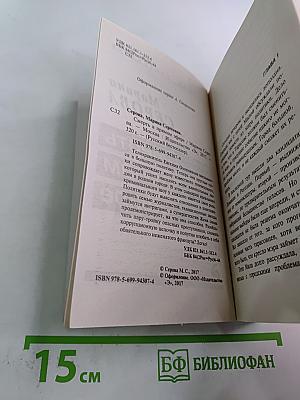 Смерть в прямом эфире