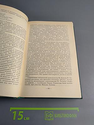 Воспоминания о Миколе Бажане