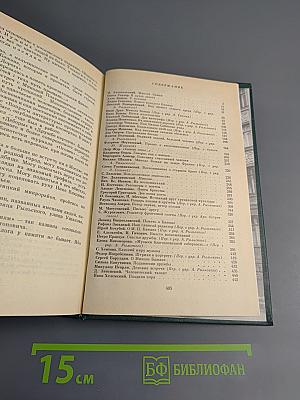 Воспоминания о Миколе Бажане