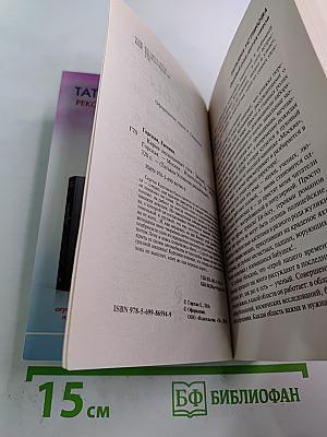 Карма несказанных слов