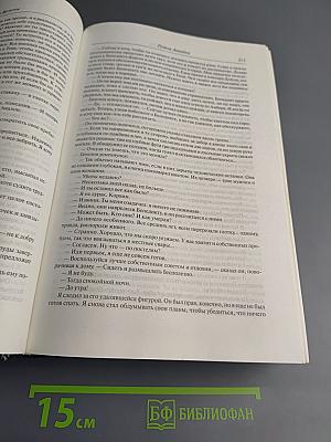 Хроники Амбера. Десять романов о Янтарном королевстве