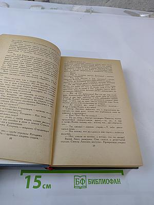 Осуждение Паганини. Байрон