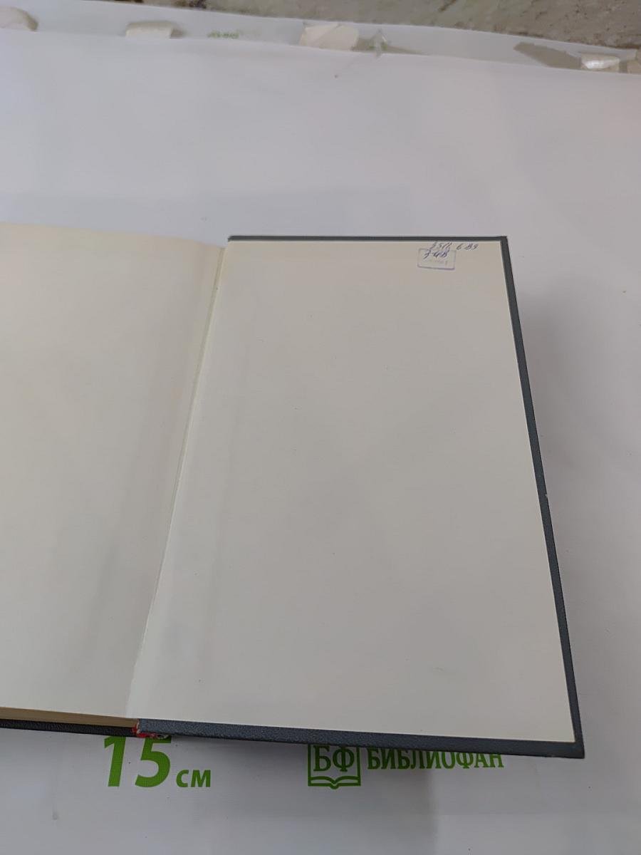 Осуждение Паганини. Байрон