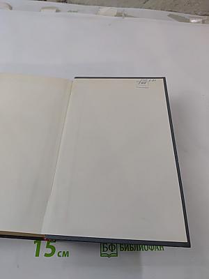 Осуждение Паганини. Байрон